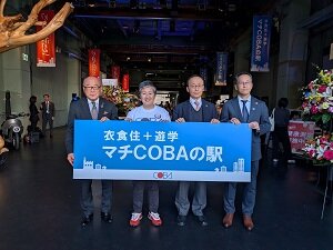 東大阪市内の「マチＣＯＢＡの駅」開業に協力
