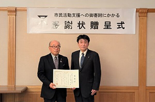 「市民活動のためのクリック募金」に協力