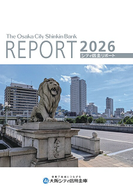 ディスクロージャー誌2026シティ信金REPORT