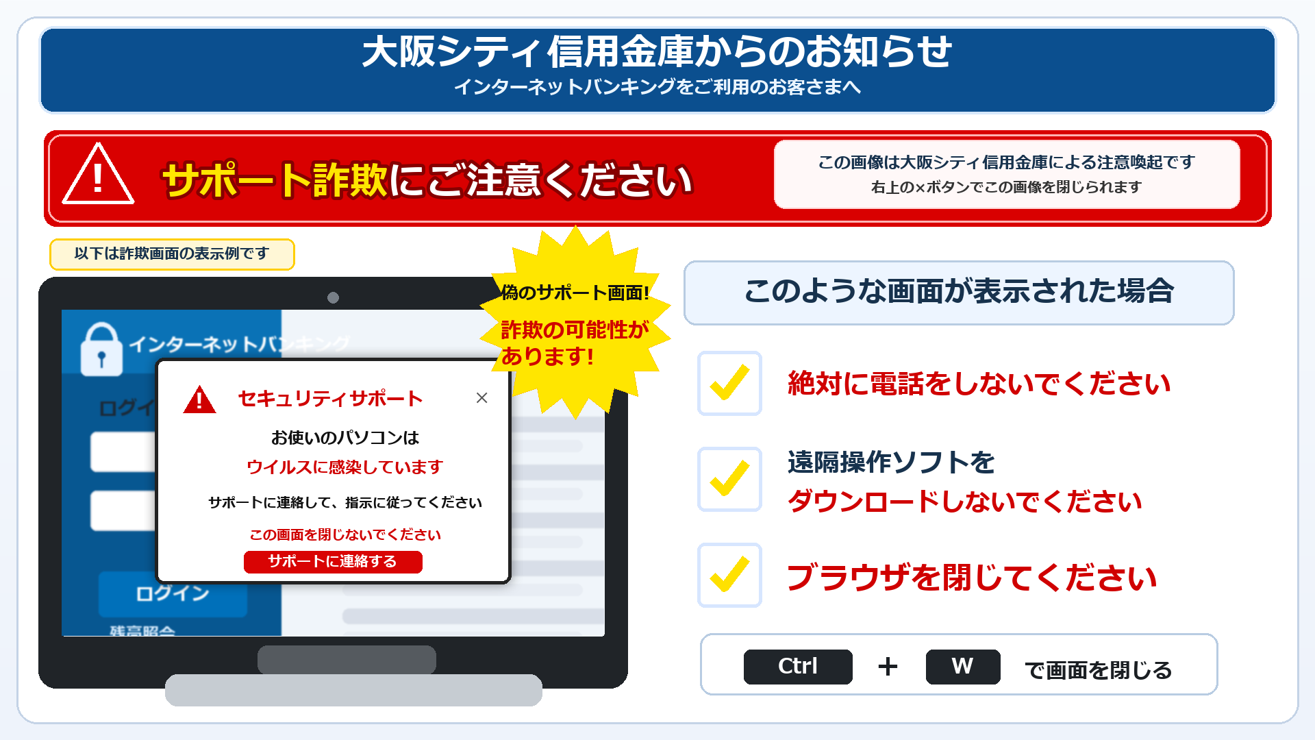 セキュリティ警告
