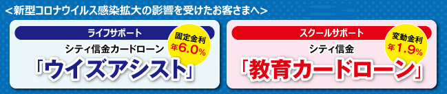 信頼で地域とつながる 大阪シティ信用金庫