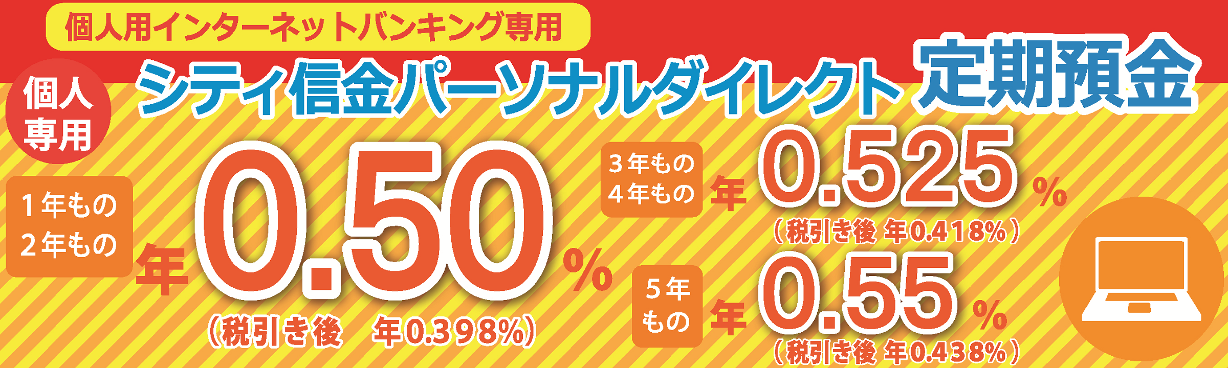 郵便 局 定期 預金 金利