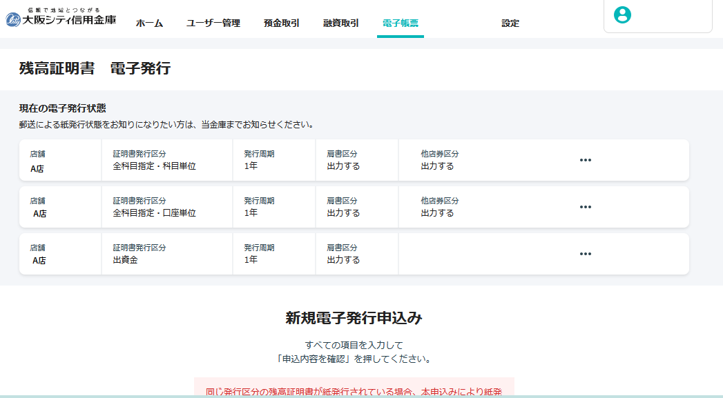 img/balance-certificate-application.png