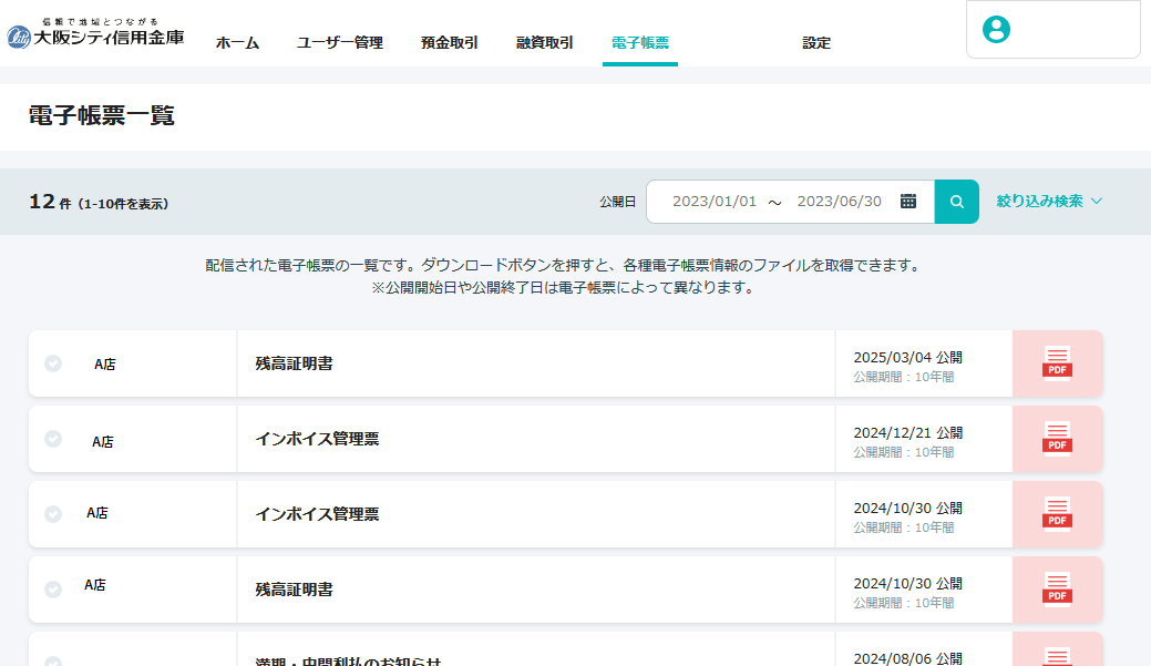 img/electronic-documents-list.png