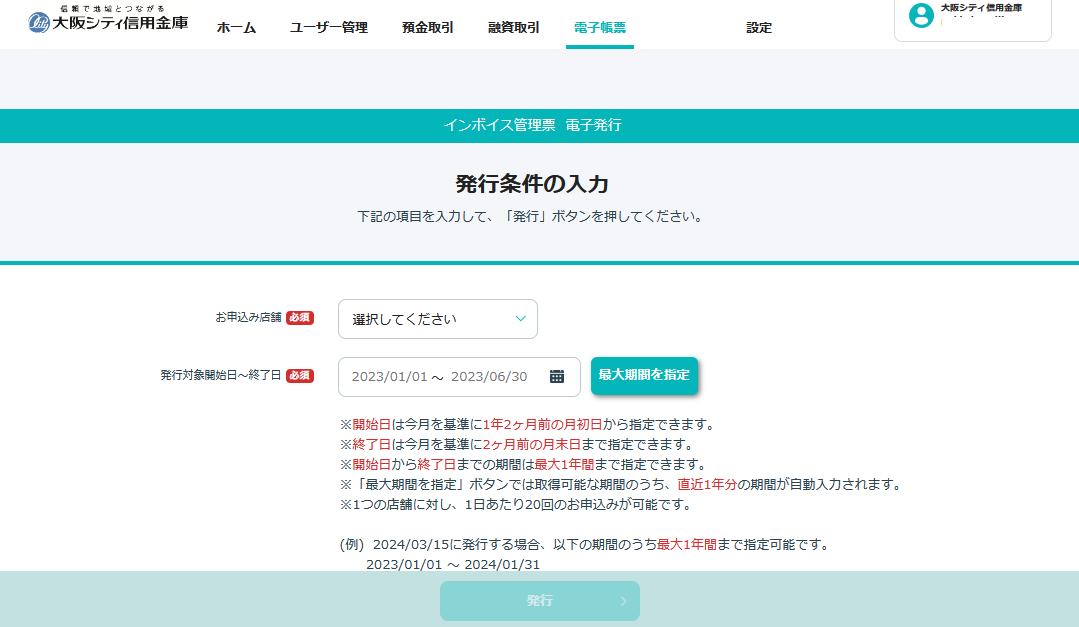 img/invoice-management-application.png