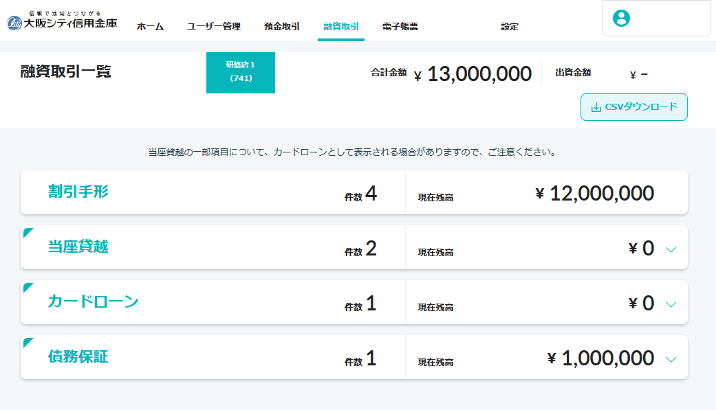 img/loan-transaction-list.png