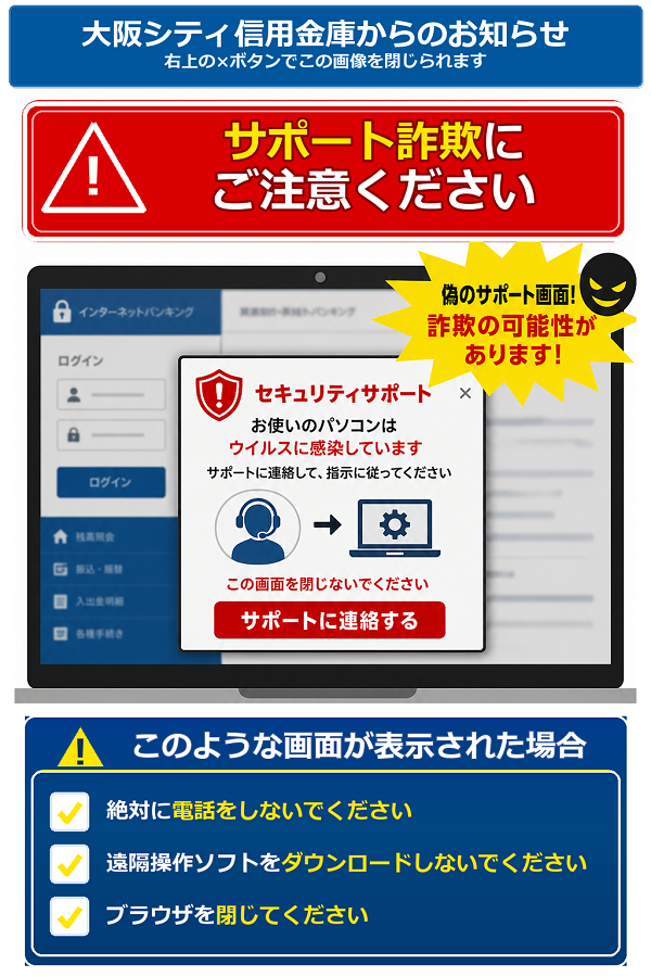 セキュリティ警告