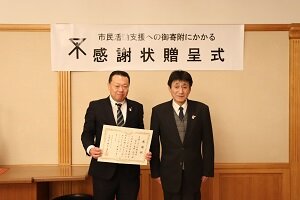 「市民活動のためのクリック募金」に協力
