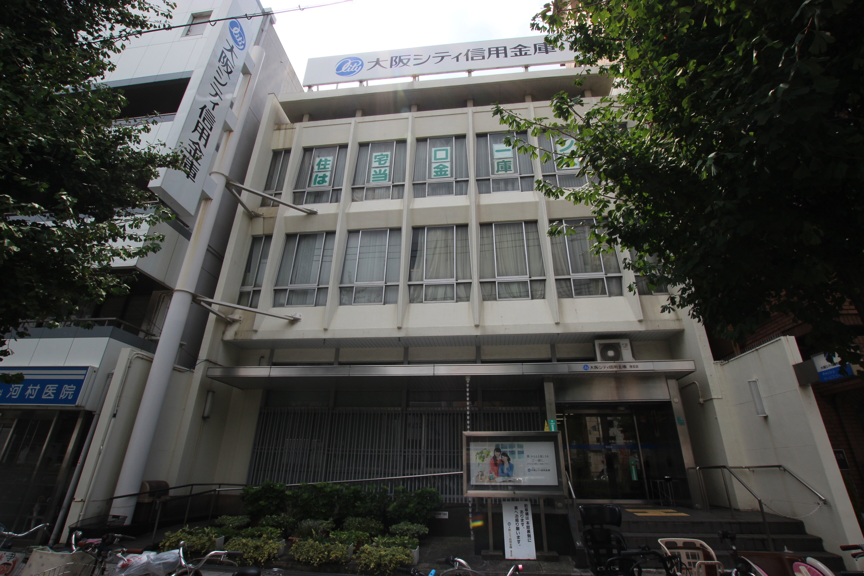 港支店　年金労務無料相談会