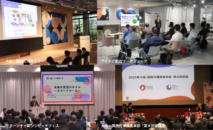 2025年大阪・関西万博へ向けた取り組み
