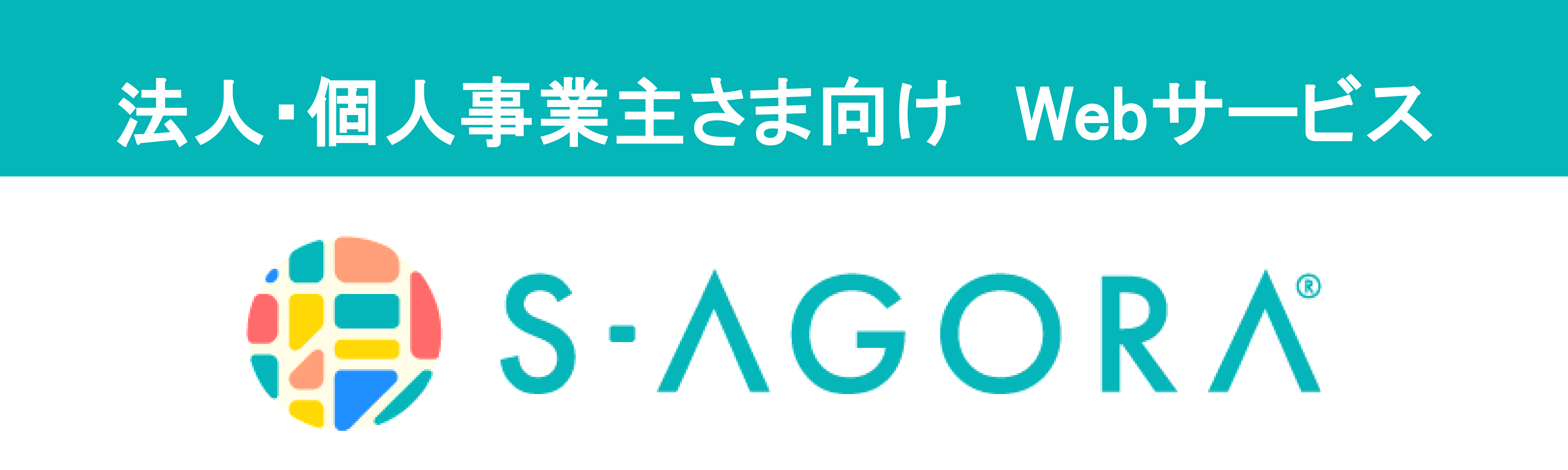 S-AGORA