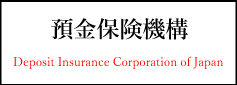 預金保険機構